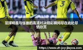 76人主帅：这就是投篮对决 我们让对方出手太轻松