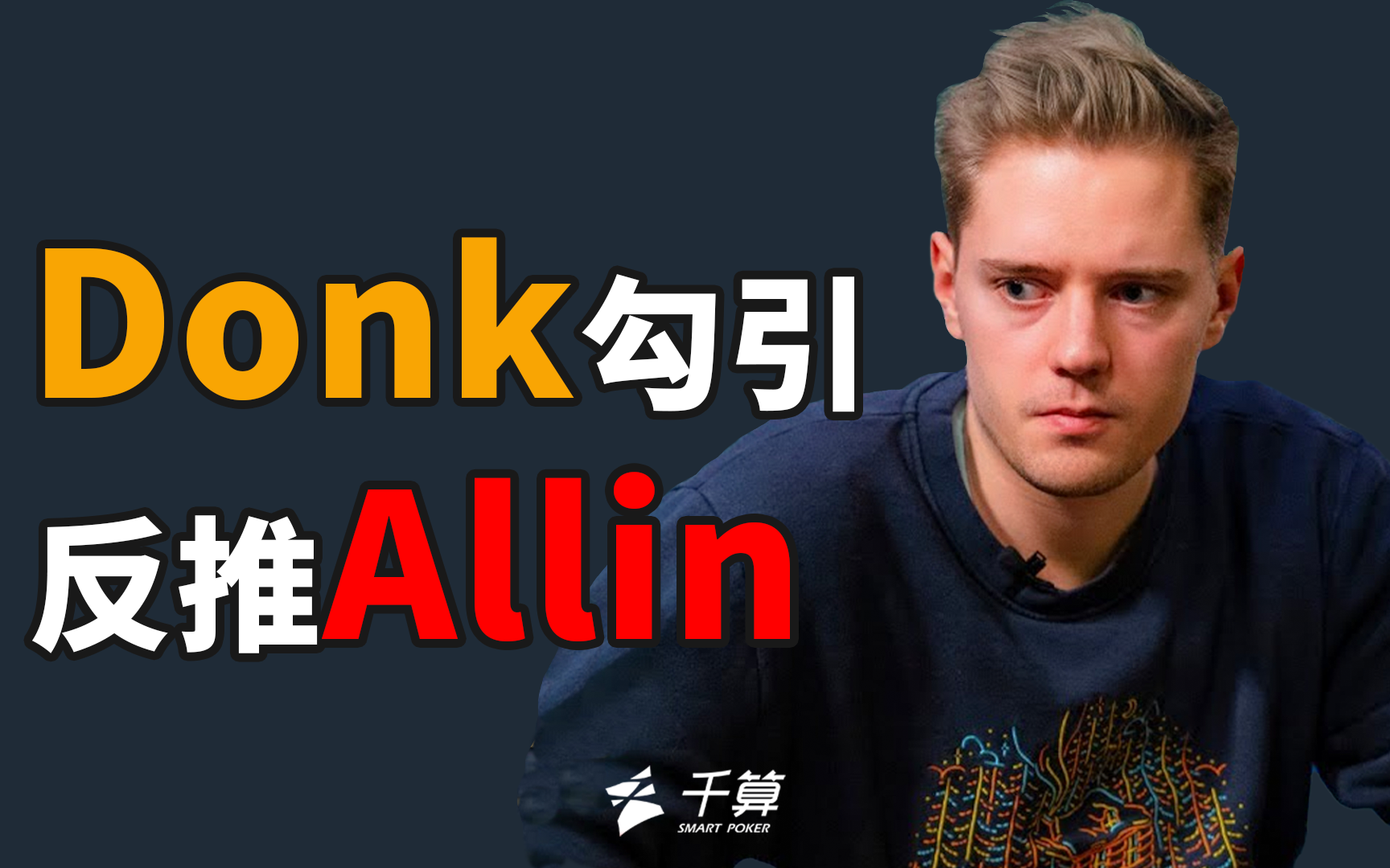防守端 防守端